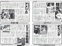 [Weekly Playboy] 2017 No.11 (朝比奈彩 伊東紗冶子 MIYU 忍野さら はるかぜ. 鳳かなめ 他)