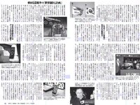 [Weekly Playboy] 2017 No.11 (朝比奈彩 伊東紗冶子 MIYU 忍野さら はるかぜ. 鳳かなめ 他)