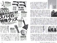 [Weekly Playboy] 2017 No.11 (朝比奈彩 伊東紗冶子 MIYU 忍野さら はるかぜ. 鳳かなめ 他)
