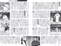 [Weekly Playboy] 2017 No.11 (朝比奈彩 伊東紗冶子 MIYU 忍野さら はるかぜ. 鳳かなめ 他)