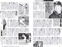 [Weekly Playboy] 2017 No.11 (朝比奈彩 伊東紗冶子 MIYU 忍野さら はるかぜ. 鳳かなめ 他)