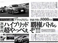 [Weekly Playboy] 2017 No.11 (朝比奈彩 伊東紗冶子 MIYU 忍野さら はるかぜ. 鳳かなめ 他)