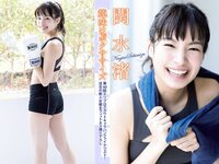 [FLASH] 電子版 2018 No.05.01 (大原優乃 藤木由貴 関水渚 天木じゅん 他)