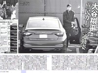 [FLASH] 電子版 2018 No.05.01 (大原優乃 藤木由貴 関水渚 天木じゅん 他)