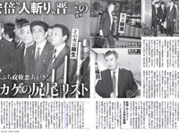 [FLASH] 電子版 2018 No.05.01 (大原優乃 藤木由貴 関水渚 天木じゅん 他)