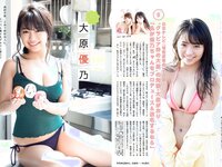 [FLASH] 電子版 2018 No.05.01 (大原優乃 藤木由貴 関水渚 天木じゅん 他)