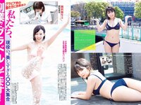[FLASH] 電子版 2018 No.05.01 (大原優乃 藤木由貴 関水渚 天木じゅん 他)