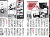 [FLASH] 電子版 2018 No.05.01 (大原優乃 藤木由貴 関水渚 天木じゅん 他)