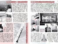 [FLASH] 電子版 2018 No.05.01 (大原優乃 藤木由貴 関水渚 天木じゅん 他)