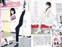 [FLASH] 電子版 2018 No.05.01 (大原優乃 藤木由貴 関水渚 天木じゅん 他)