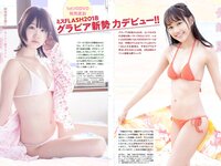 [FLASH] 電子版 2018 No.05.01 (大原優乃 藤木由貴 関水渚 天木じゅん 他)