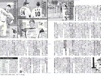 [FLASH] 電子版 2018 No.05.01 (大原優乃 藤木由貴 関水渚 天木じゅん 他)