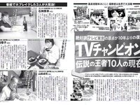 [FLASH] 電子版 2018 No.05.01 (大原優乃 藤木由貴 関水渚 天木じゅん 他)