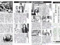 [FLASH] 電子版 2018 No.05.01 (大原優乃 藤木由貴 関水渚 天木じゅん 他)