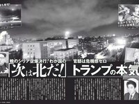 [FLASH] 電子版 2018 No.05.01 (大原優乃 藤木由貴 関水渚 天木じゅん 他)
