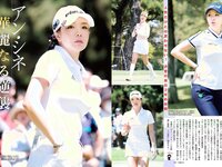 [FLASH] 電子版 2018 No.05.01 (大原優乃 藤木由貴 関水渚 天木じゅん 他)