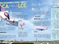 [FLASH] 電子版 2018 No.05.01 (大原優乃 藤木由貴 関水渚 天木じゅん 他)