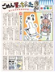 [FLASH] 電子版 2018 No.05.01 (大原優乃 藤木由貴 関水渚 天木じゅん 他)