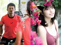 [Weekly Playboy] 2018 No.11 (大原優乃 MIYU 相澤仁美 佐野夏芽 水沢柚乃 KAREN 他)