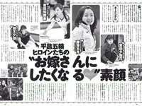 [Weekly Playboy] 2018 No.11 (大原優乃 MIYU 相澤仁美 佐野夏芽 水沢柚乃 KAREN 他)