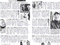 [Weekly Playboy] 2018 No.11 (大原優乃 MIYU 相澤仁美 佐野夏芽 水沢柚乃 KAREN 他)