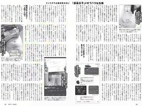 [Weekly Playboy] 2018 No.11 (大原優乃 MIYU 相澤仁美 佐野夏芽 水沢柚乃 KAREN 他)