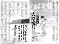 [Weekly Playboy] 2018 No.11 (大原優乃 MIYU 相澤仁美 佐野夏芽 水沢柚乃 KAREN 他)