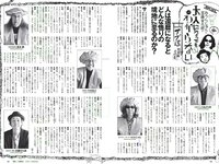[Weekly Playboy] 2018 No.11 (大原優乃 MIYU 相澤仁美 佐野夏芽 水沢柚乃 KAREN 他)