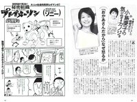 [Weekly Playboy] 2018 No.11 (大原優乃 MIYU 相澤仁美 佐野夏芽 水沢柚乃 KAREN 他)