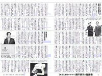 [Weekly Playboy] 2018 No.11 (大原優乃 MIYU 相澤仁美 佐野夏芽 水沢柚乃 KAREN 他)