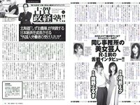 [Weekly Playboy] 2018 No.11 (大原優乃 MIYU 相澤仁美 佐野夏芽 水沢柚乃 KAREN 他)