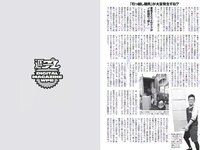 [Weekly Playboy] 2018 No.11 (大原優乃 MIYU 相澤仁美 佐野夏芽 水沢柚乃 KAREN 他)
