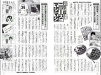 [Weekly Playboy] 2018 No.11 (大原優乃 MIYU 相澤仁美 佐野夏芽 水沢柚乃 KAREN 他)