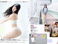 [Weekly Playboy] 2018 No.11 (大原優乃 MIYU 相澤仁美 佐野夏芽 水沢柚乃 KAREN 他)