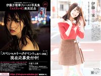 [Weekly Playboy] 2018 No.11 (大原優乃 MIYU 相澤仁美 佐野夏芽 水沢柚乃 KAREN 他)