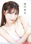 [Manga Action] 漫画アクション 2023.03.21 雪平莉左 佐山すずか