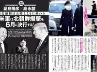[FLASH] 電子版 2018 No.03.13 (新川優愛 真野恵里菜 最上もが RaMu 岡田紗佳 倉田瑠夏 他)