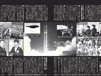 [FLASH] 電子版 2018 No.03.13 (新川優愛 真野恵里菜 最上もが RaMu 岡田紗佳 倉田瑠夏 他)