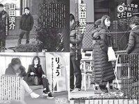 [FLASH] 電子版 2018 No.03.13 (新川優愛 真野恵里菜 最上もが RaMu 岡田紗佳 倉田瑠夏 他)