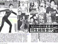 [FLASH] 電子版 2018 No.03.13 (新川優愛 真野恵里菜 最上もが RaMu 岡田紗佳 倉田瑠夏 他)