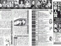 [FLASH] 電子版 2018 No.03.13 (新川優愛 真野恵里菜 最上もが RaMu 岡田紗佳 倉田瑠夏 他)