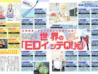 [FLASH] 電子版 2018 No.03.13 (新川優愛 真野恵里菜 最上もが RaMu 岡田紗佳 倉田瑠夏 他)