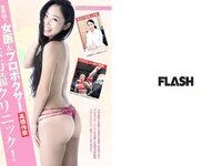 [FLASH] 電子版 2018 No.03.13 (新川優愛 真野恵里菜 最上もが RaMu 岡田紗佳 倉田瑠夏 他)