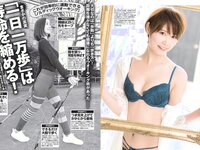 [FLASH] 電子版 2018 No.03.13 (新川優愛 真野恵里菜 最上もが RaMu 岡田紗佳 倉田瑠夏 他)