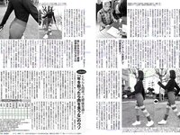 [FLASH] 電子版 2018 No.03.13 (新川優愛 真野恵里菜 最上もが RaMu 岡田紗佳 倉田瑠夏 他)