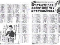 [FLASH] 電子版 2018 No.03.13 (新川優愛 真野恵里菜 最上もが RaMu 岡田紗佳 倉田瑠夏 他)