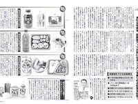 [FLASH] 電子版 2018 No.03.13 (新川優愛 真野恵里菜 最上もが RaMu 岡田紗佳 倉田瑠夏 他)