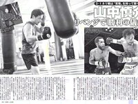 [FLASH] 電子版 2018 No.03.13 (新川優愛 真野恵里菜 最上もが RaMu 岡田紗佳 倉田瑠夏 他)