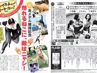 [FLASH] 電子版 2018 No.03.13 (新川優愛 真野恵里菜 最上もが RaMu 岡田紗佳 倉田瑠夏 他)