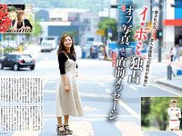 [FLASH] 電子版 2018 No.03.13 (新川優愛 真野恵里菜 最上もが RaMu 岡田紗佳 倉田瑠夏 他)